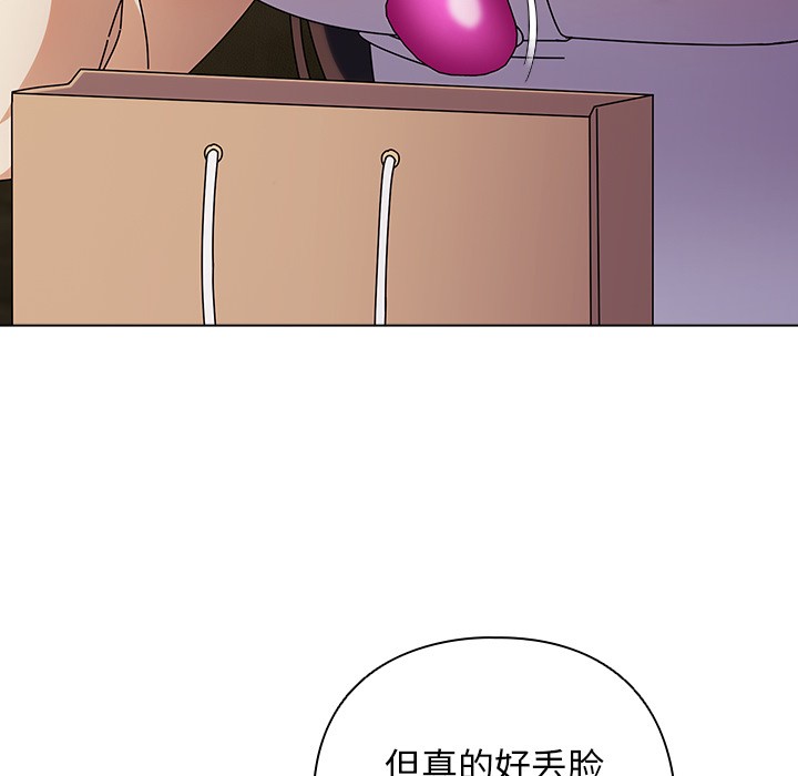 请弄臟我的女朋友第2话