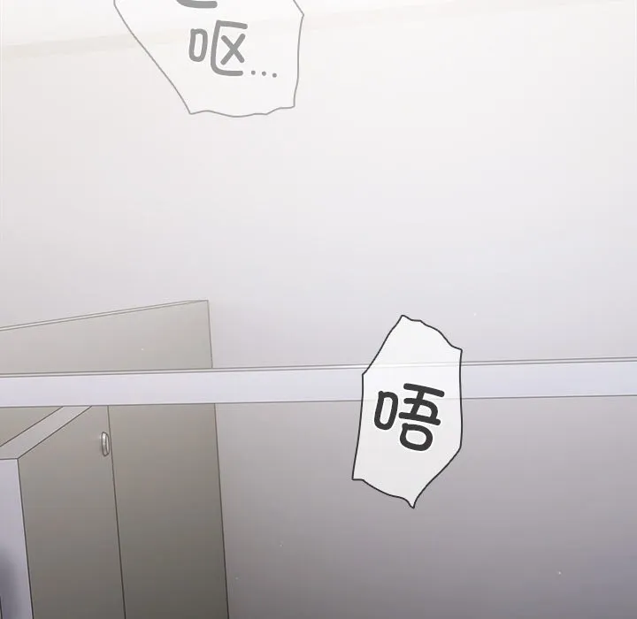 請弄臟我的女朋友第2話