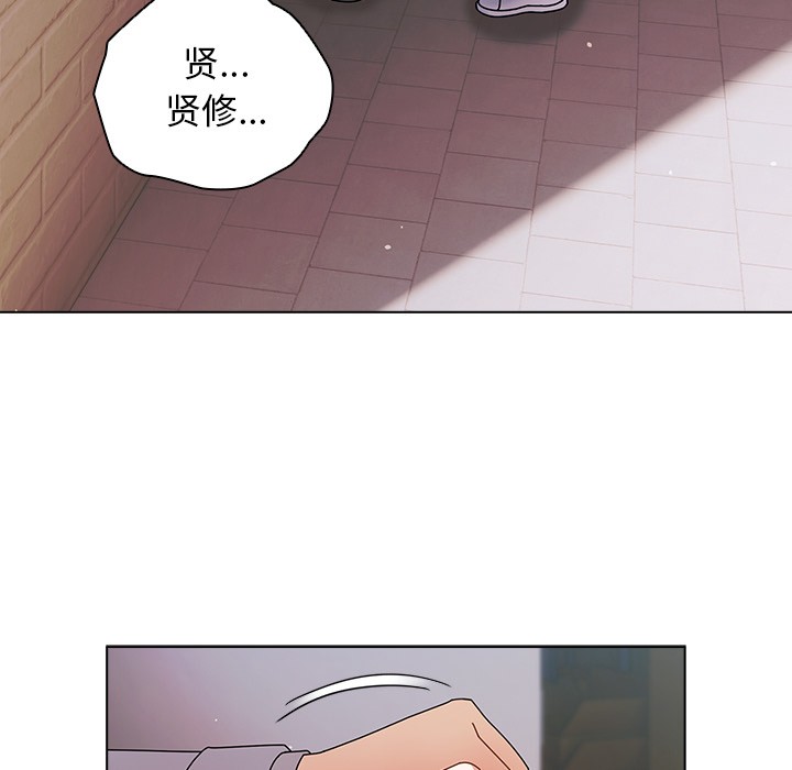 请弄臟我的女朋友第2话