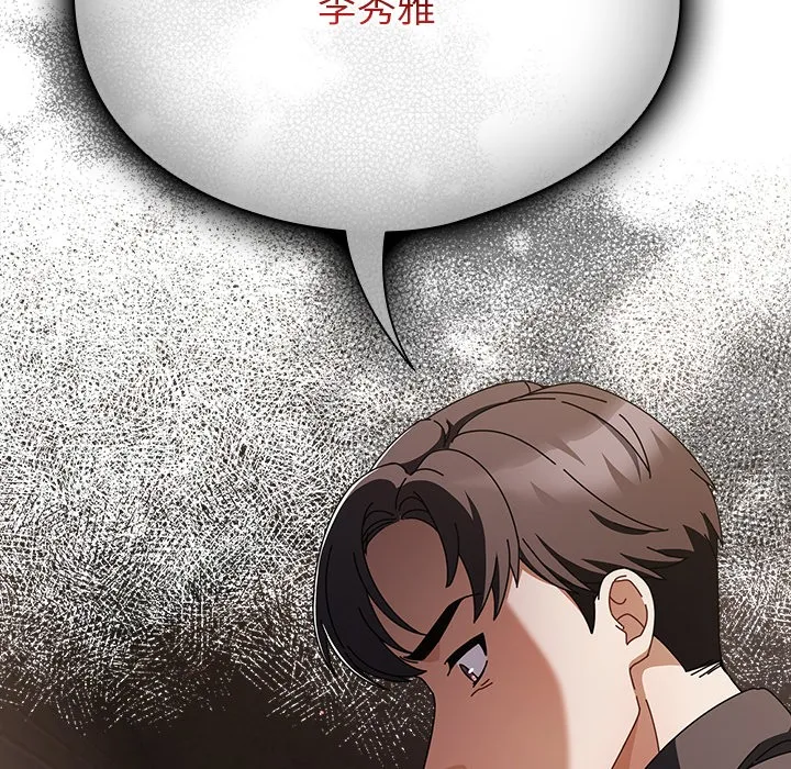請弄臟我的女朋友第2話