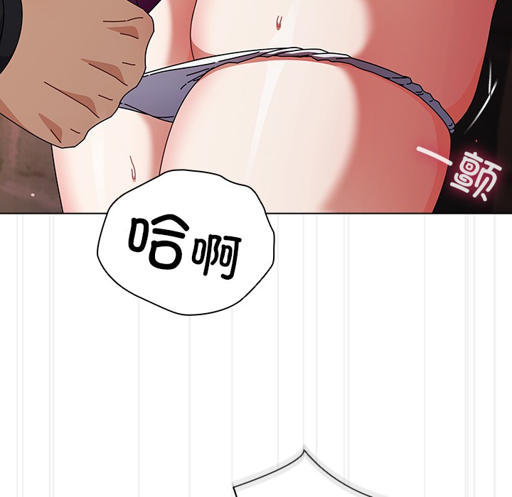 请弄臟我的女朋友第2话