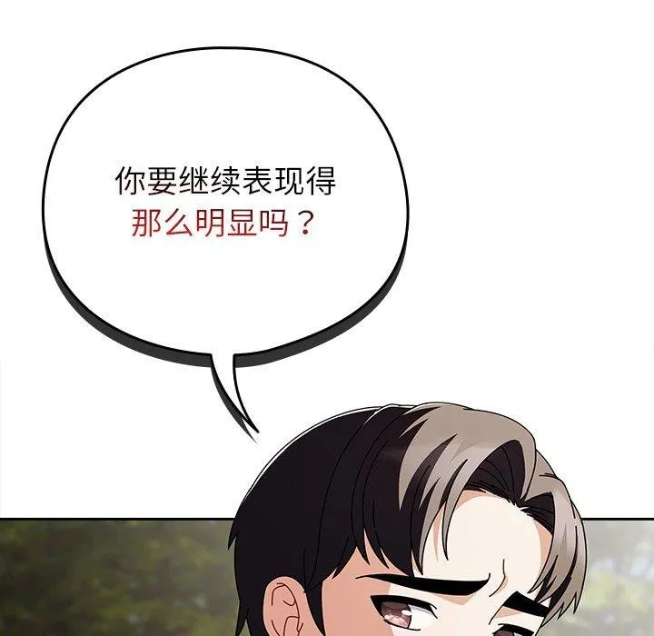 請弄臟我的女朋友第3話