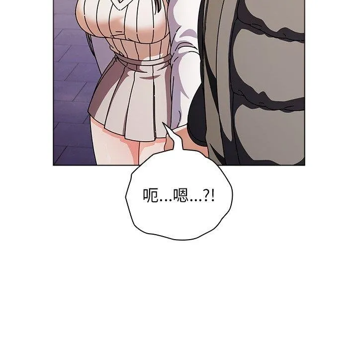請弄臟我的女朋友第3話