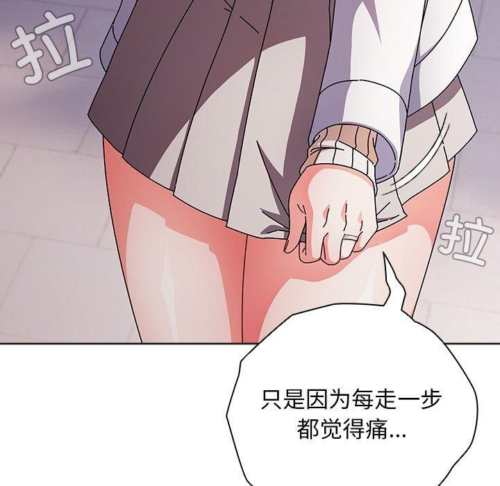 请弄臟我的女朋友第3话