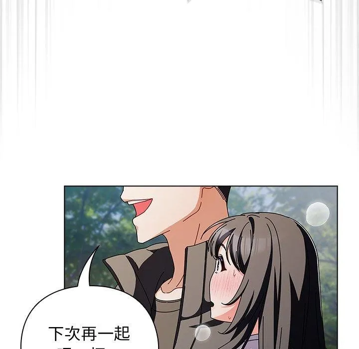 請弄臟我的女朋友第3話