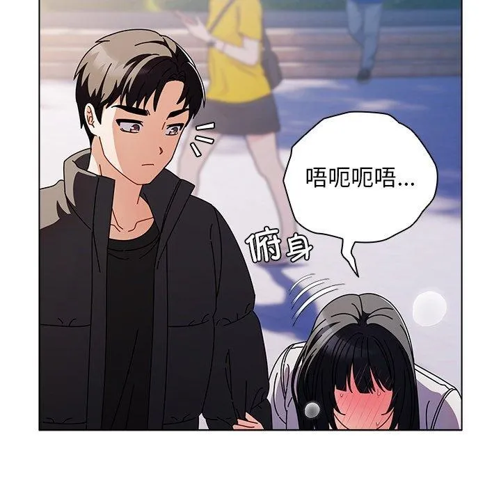 請弄臟我的女朋友第3話