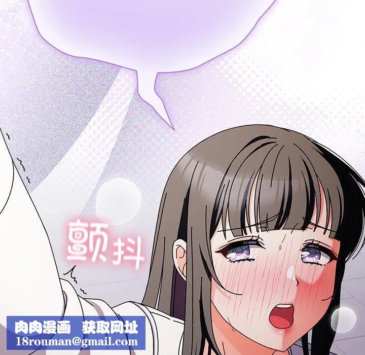 請弄臟我的女朋友第3話