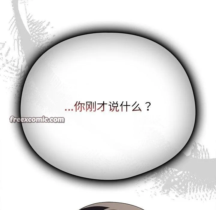 請弄臟我的女朋友第3話