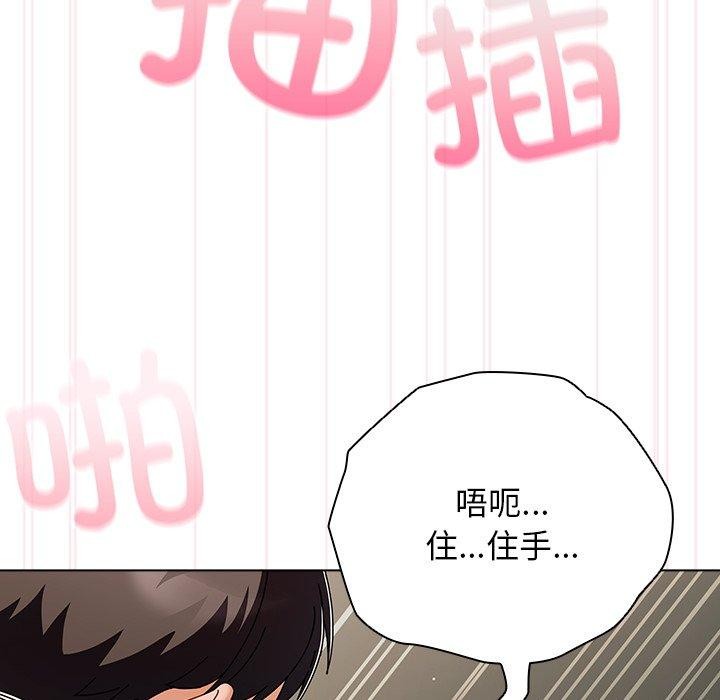 请弄臟我的女朋友第3话