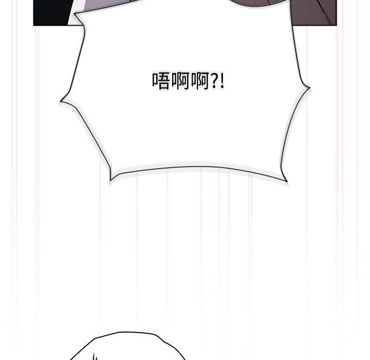 请弄臟我的女朋友第3话