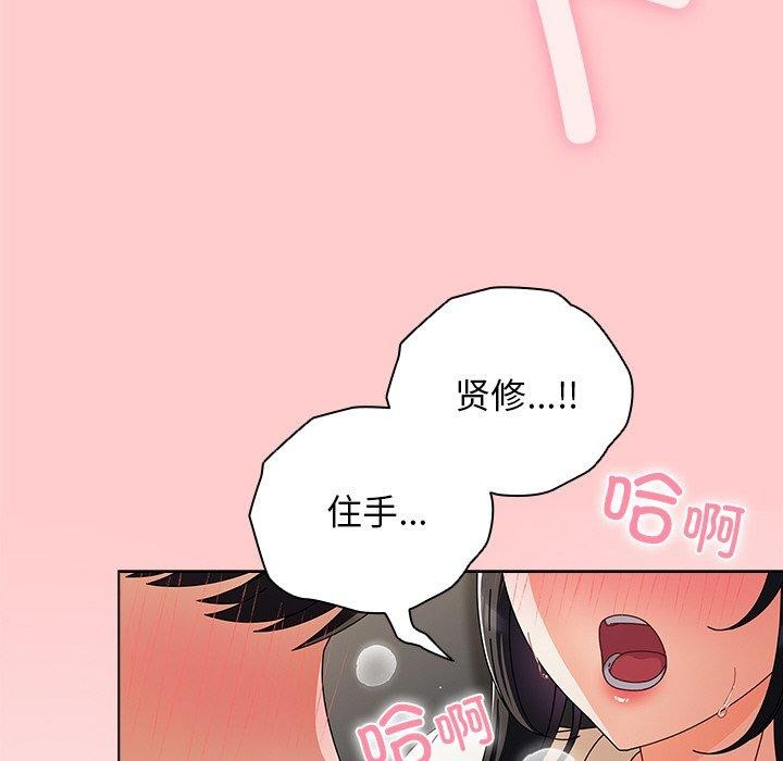 请弄臟我的女朋友第3话