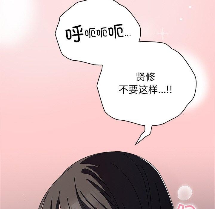 请弄臟我的女朋友第3话