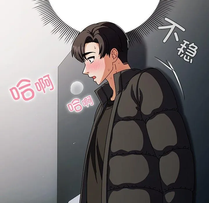 請弄臟我的女朋友第3話