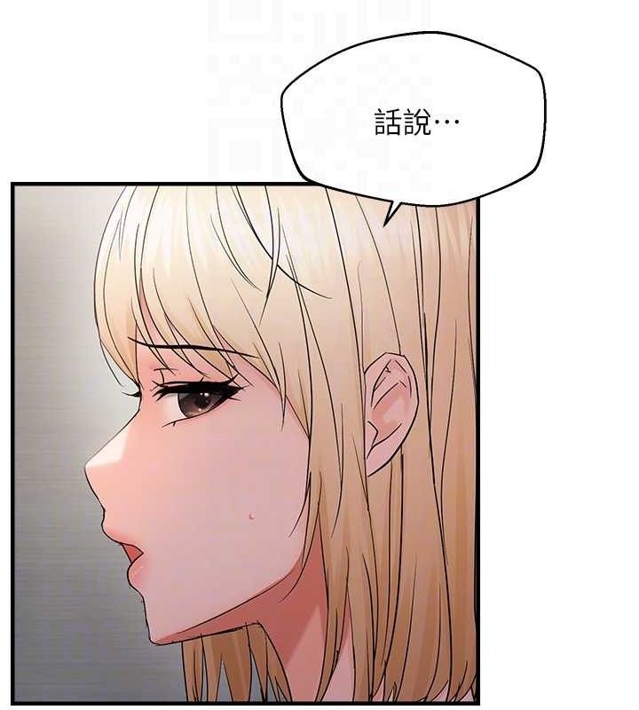 偏偏慾到妳第43話-我已經餓昏頭了&hearts;