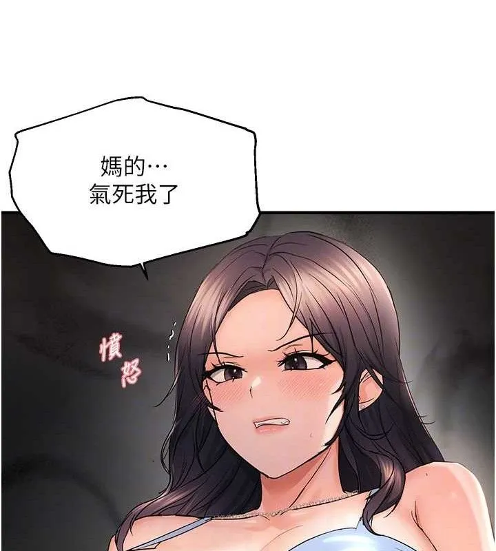 偏偏慾到妳第43話-我已經餓昏頭了&hearts;