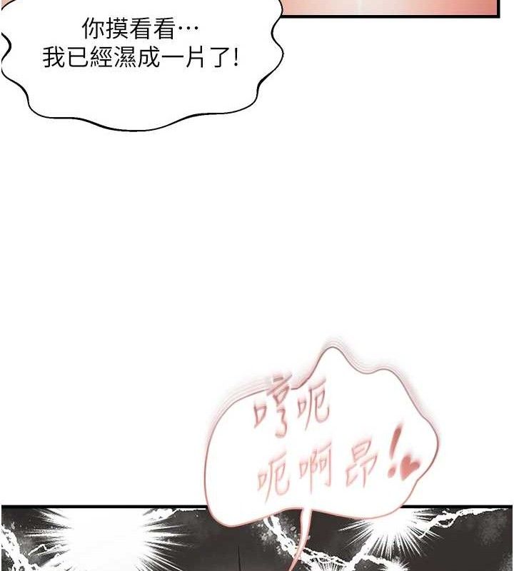 偏偏慾到妳第43話-我已經餓昏頭了&hearts;