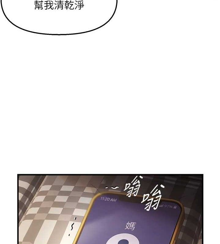 偏偏慾到妳第43話-我已經餓昏頭了&hearts;