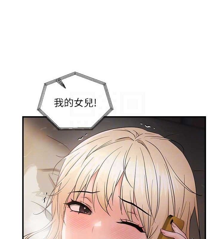 偏偏慾到妳第43話-我已經餓昏頭了&hearts;