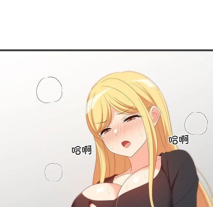 难缠姐妹偏要和我同居第43話