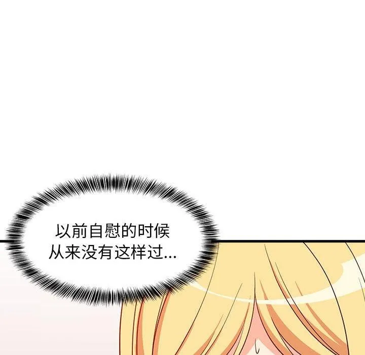 难缠姐妹偏要和我同居第43話