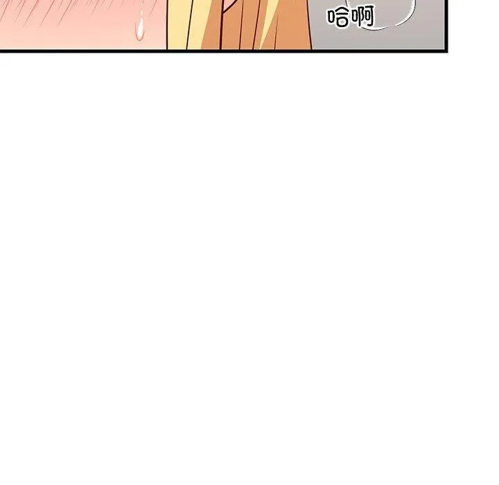 难缠姐妹偏要和我同居第43話