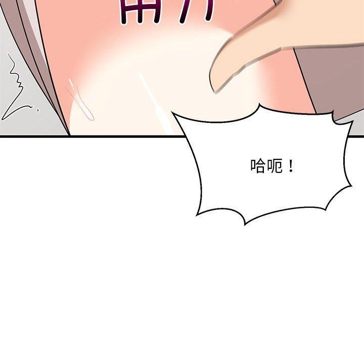 难缠姐妹偏要和我同居第43話