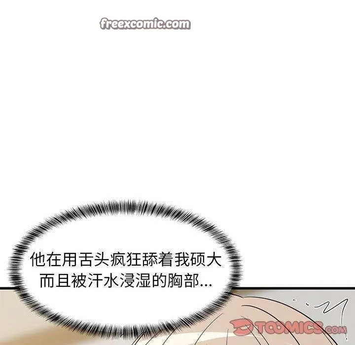 难缠姐妹偏要和我同居第43話