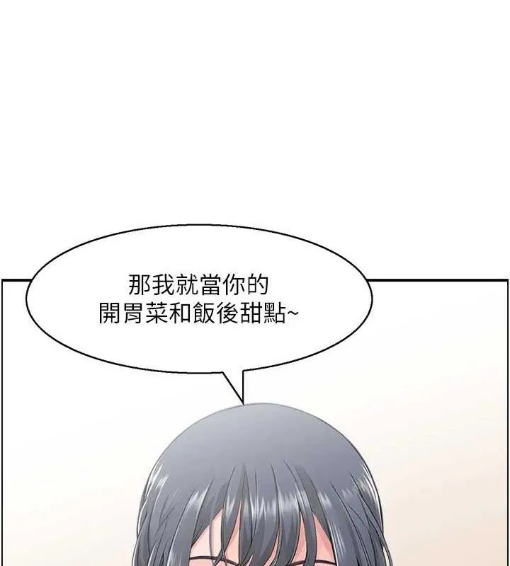 人妻控第48話-煞車失靈的阿姨