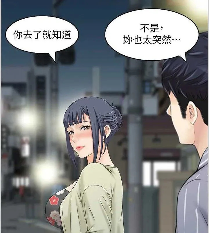 人妻控第48話-煞車失靈的阿姨