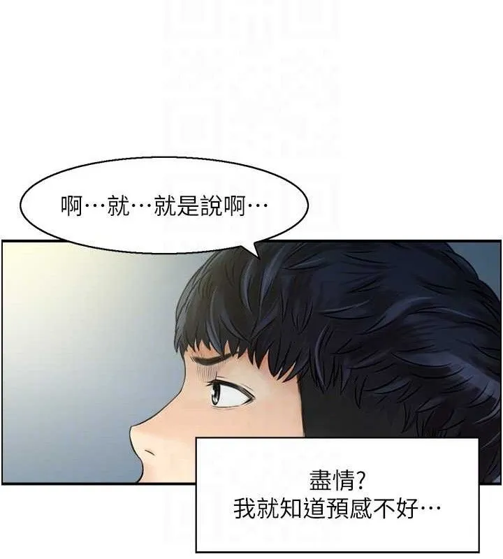 人妻控第48話-煞車失靈的阿姨