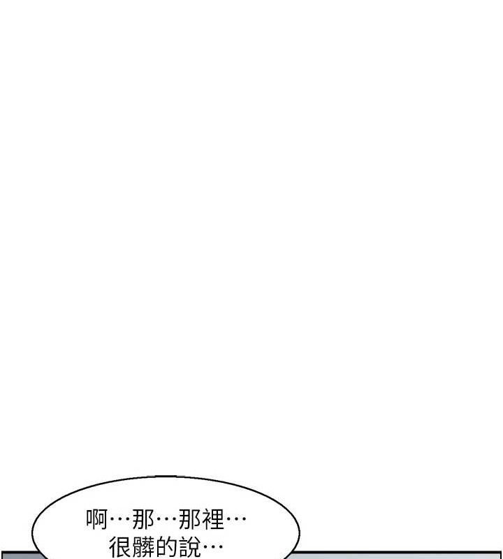 人妻控第48話-煞車失靈的阿姨