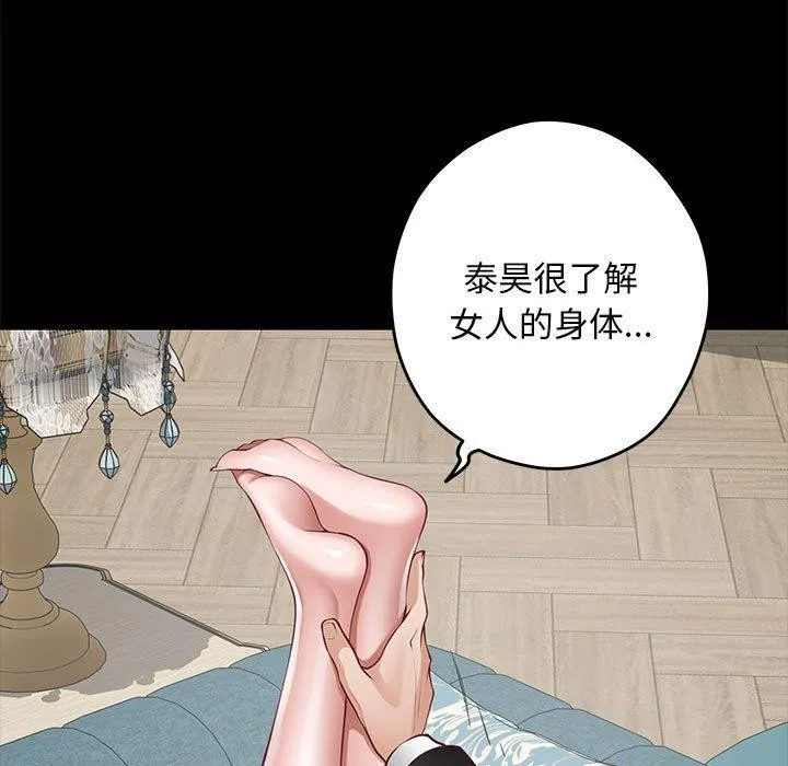 极乐之神第42話