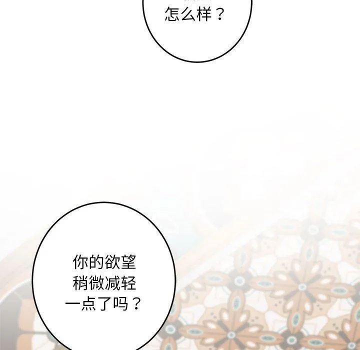 极乐之神第42話