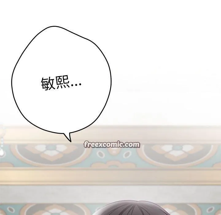 极乐之神第42話