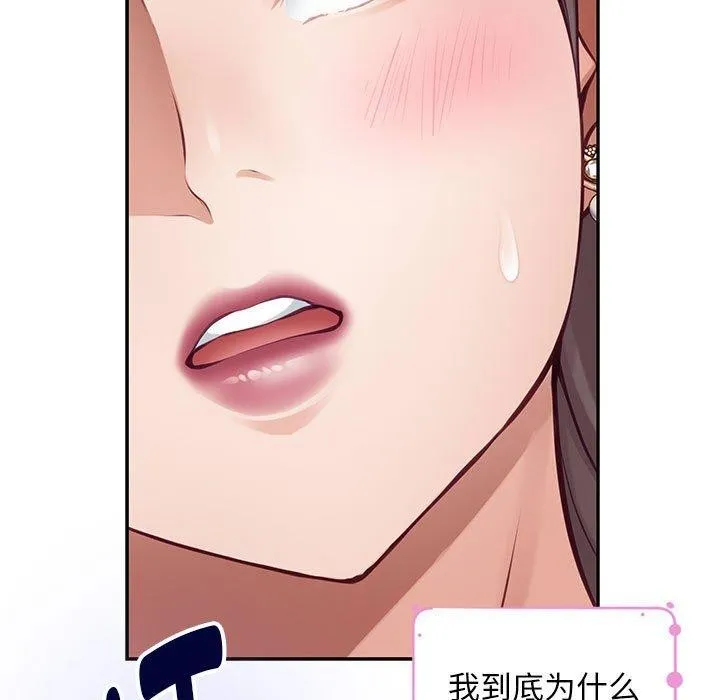 极乐之神第42話