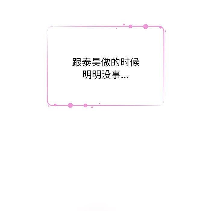 极乐之神第42話