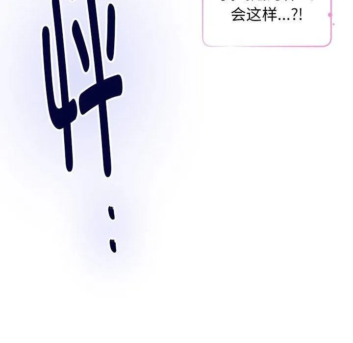 极乐之神第42話