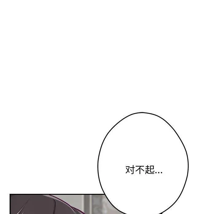 极乐之神第42話