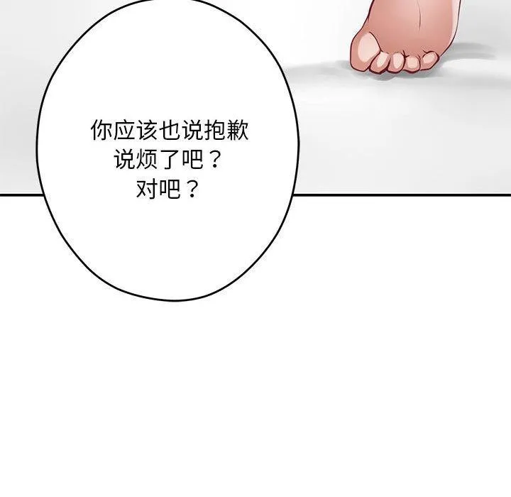 极乐之神第42話