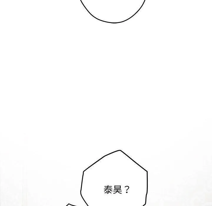 极乐之神第42話