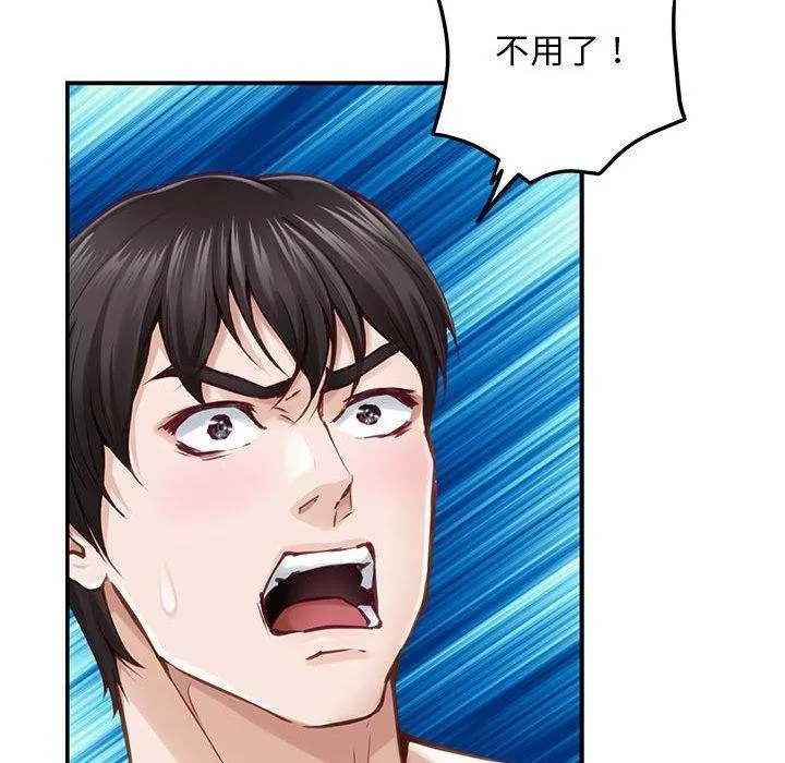 极乐之神第42話