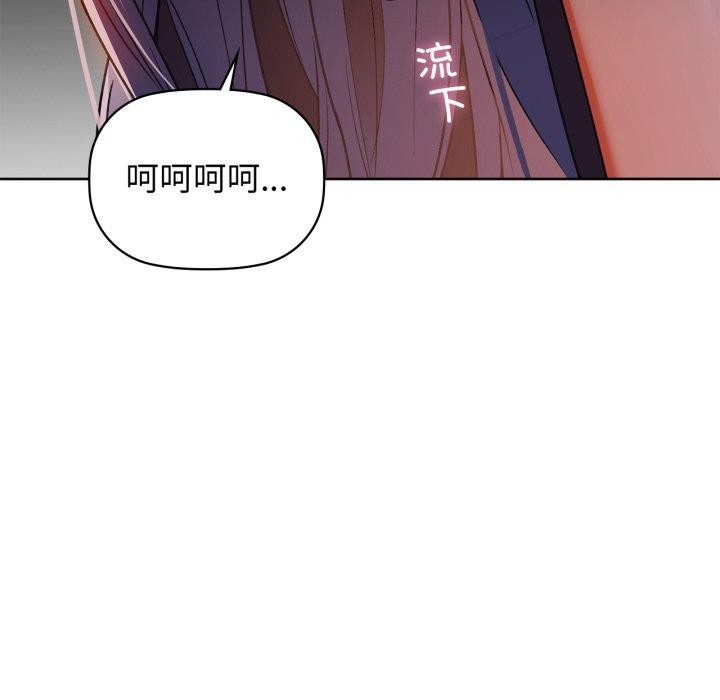 咖啡因第59話