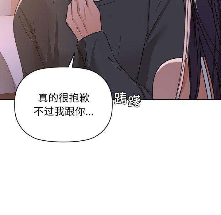 咖啡因第59話