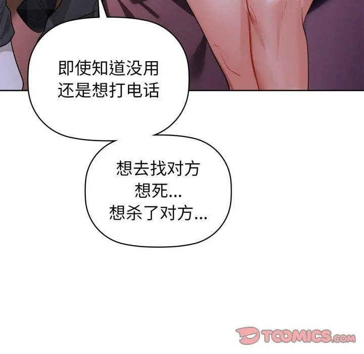 咖啡因第59話