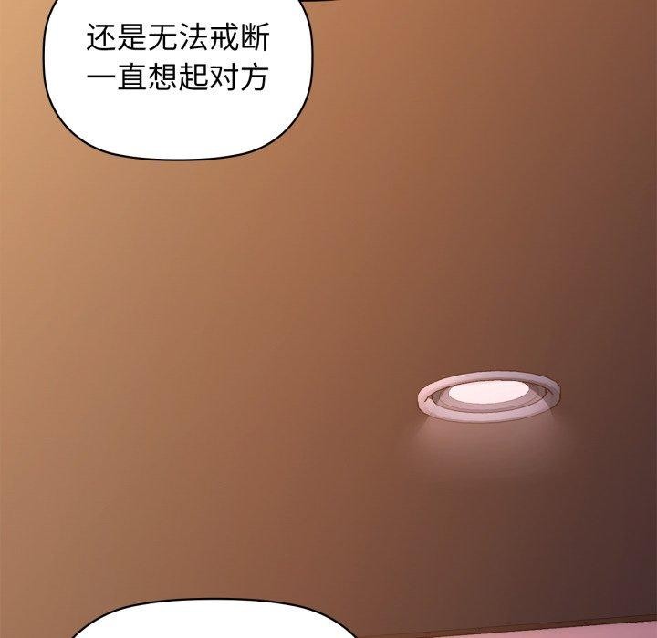 咖啡因第59話