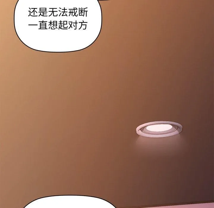 咖啡因第59話