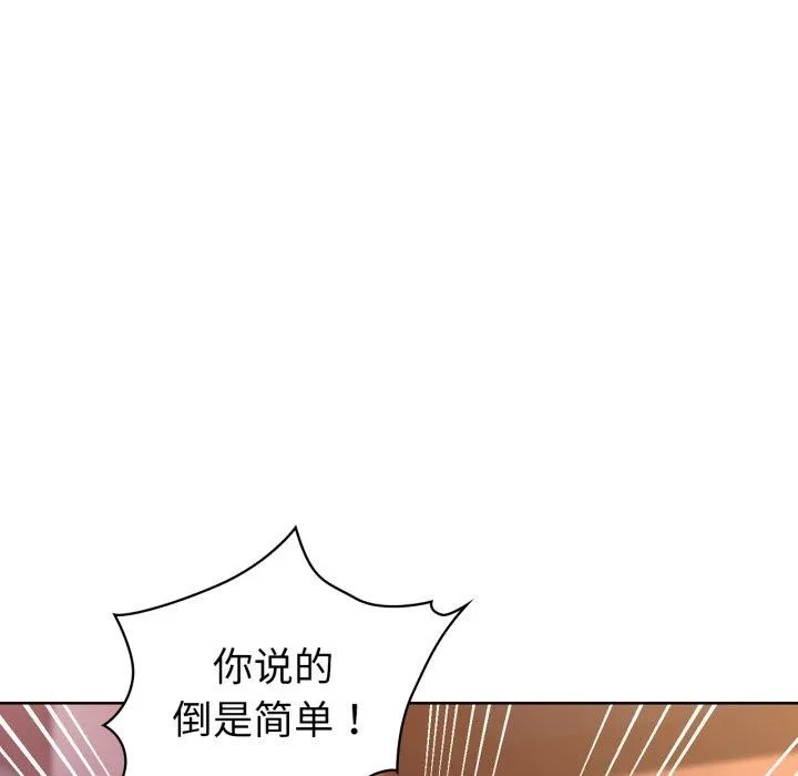 咖啡因第59話