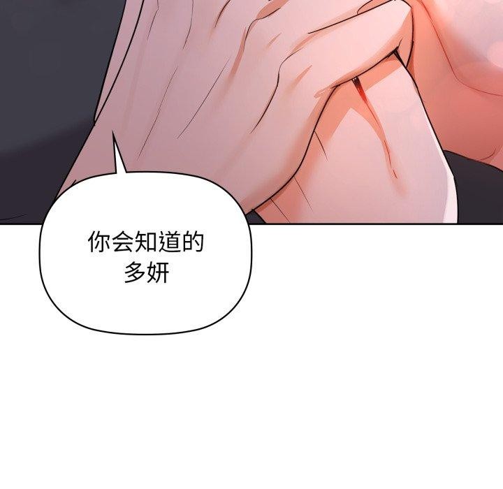 咖啡因第59話