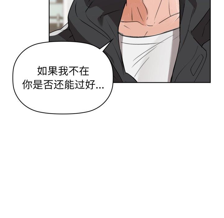 咖啡因第59話
