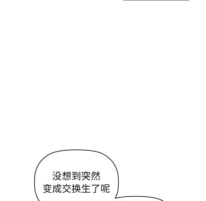 咖啡因第59話